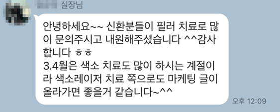 [피부과 광고] 광고 후 1달 놀라울 정도로 달라진 결과