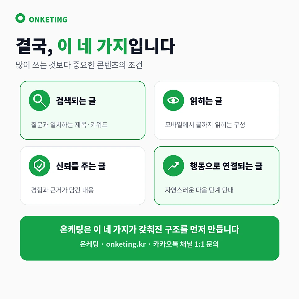 블로그 마케팅 구조 요약