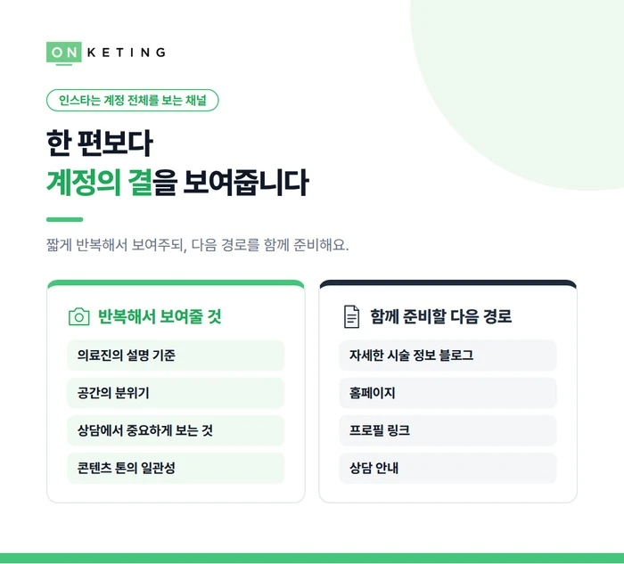 인스타그램은 한 편보다 계정의 결을 보여줍니다