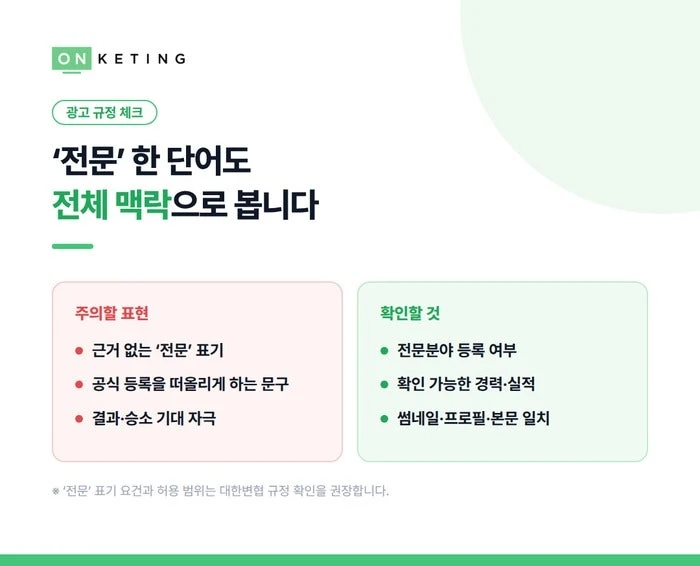 전문 한 단어도 전체 맥락으로 봅니다