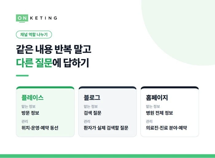같은 내용 반복 말고 다른 질문에 답하기