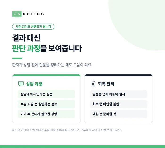 결과 대신 판단 과정을 보여줍니다