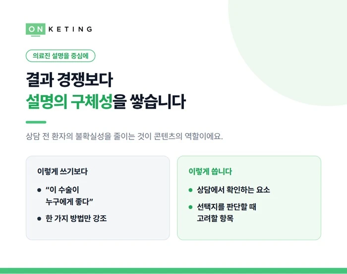 결과 경쟁보다 설명의 구체성을 쌓습니다