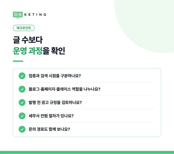 글 수보다 운영 과정을 확인합니다