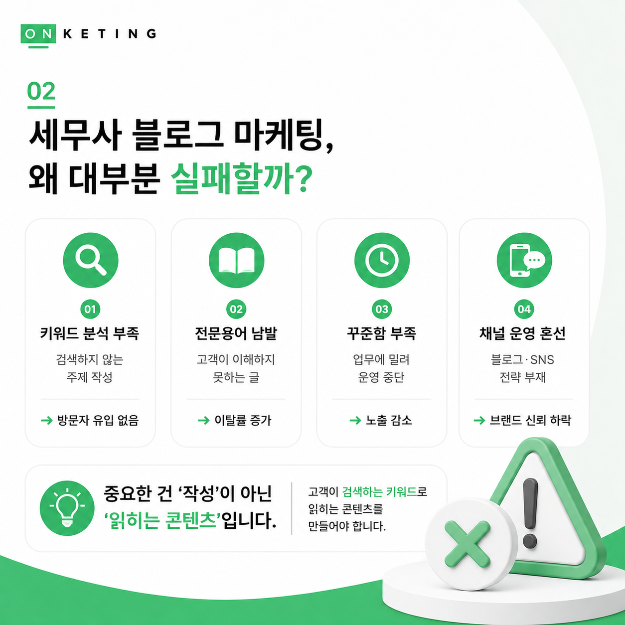 세무사 마케팅, 지금 시작하지 않으면 뒤처집니다